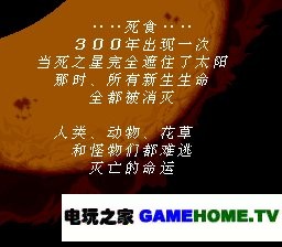 SFC《浪漫沙加3》简/繁体双语完整汉化版下载