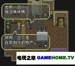 SFC《浪漫沙加3》简/繁体双语完整汉化版下载