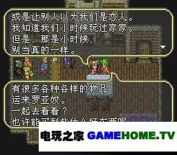 SFC《浪漫沙加3》简/繁体双语完整汉化版下载