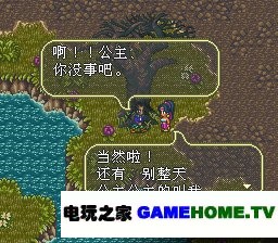 SFC《浪漫沙加3》简/繁体双语完整汉化版下载