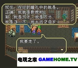 SFC《浪漫沙加3》简/繁体双语完整汉化版下载