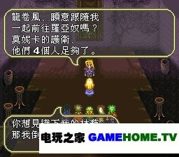 SFC《浪漫沙加3》简/繁体双语完整汉化版下载