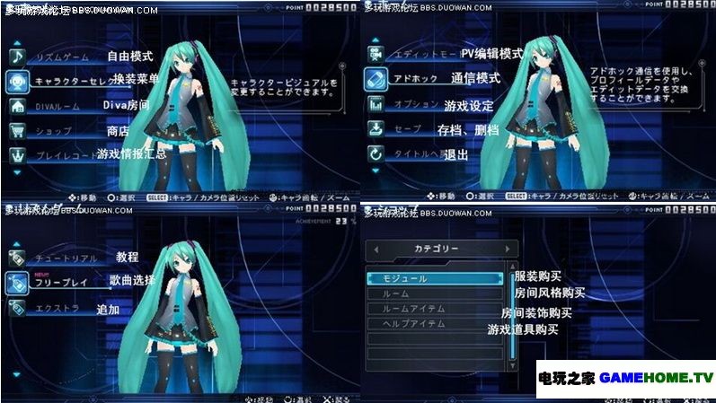 葱娘再临！《初音未来 歌姬计划2》火速评测