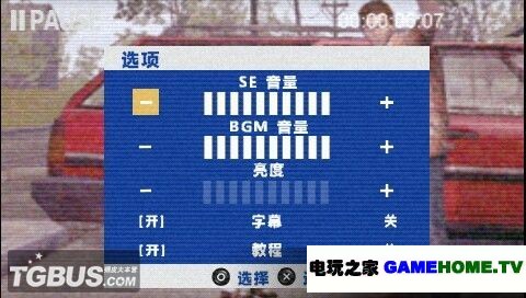 PSP《寂静岭：破碎的记忆》中文汉化版下载发布