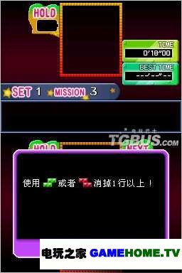 NDS《俄罗斯方块 豪华版》汉化版下载