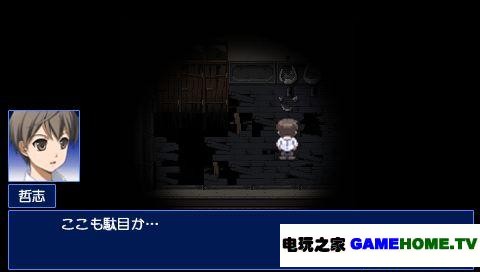 Psp 尸体派对 全剧情图文攻略 电玩之家