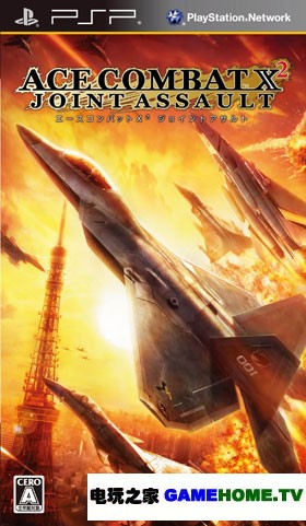 PSP《皇牌空战X2 联合攻击》日版破解版游戏下载