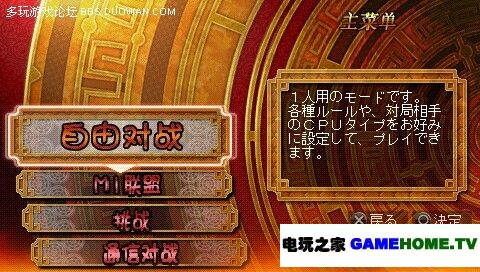 And汉化组《廉价2000系列 麻将》图片汉化先行版