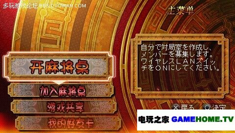 And汉化组《廉价2000系列 麻将》图片汉化先行版