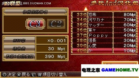 汉化组《廉价2000系列 麻将》图片汉化先行版