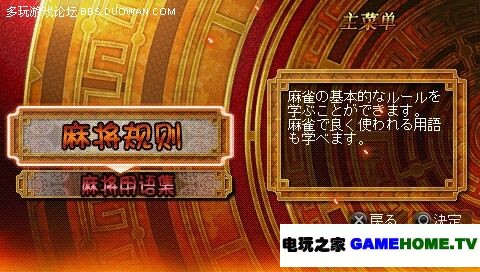 And汉化组《廉价2000系列 麻将》图片汉化先行版