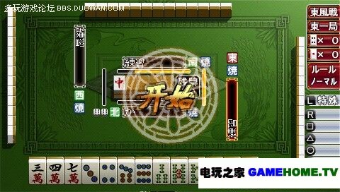 And汉化组《廉价2000系列 麻将》图片汉化先行版