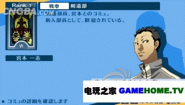 Psp 女神异闻录3 携带版 完全攻略 系统篇 剧情篇 电玩之家 Psp 女神异闻录3 携带版 完全攻略 系统篇 剧情篇 电玩之家