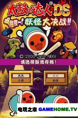 NDS《太鼓达人DS3》汉化版下载