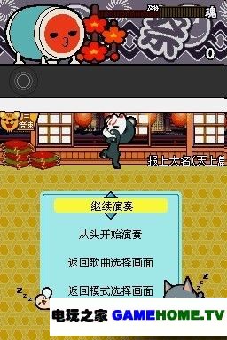 NDS《太鼓达人DS3》汉化版下载