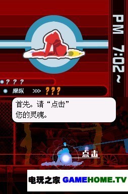 NDS《幽灵恶作剧》完美汉化版下载