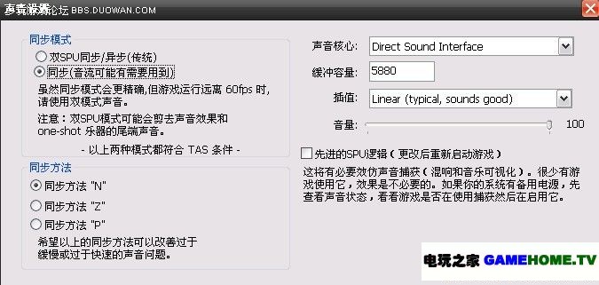 玩家分享：完美运行《光辉物语》的模拟器下载