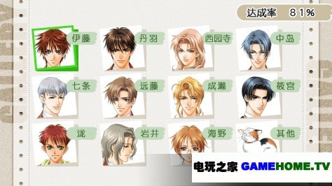PSPѧԺ BOY'S LOVE SCRAMBLE! İ