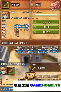 NDS《黄金太阳 黑暗黎明》中文汉化版