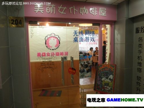 走进女仆店！多玩独家专访上海美萌女仆咖啡屋