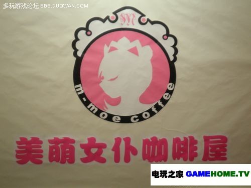 走进女仆店！多玩独家专访上海美萌女仆咖啡屋