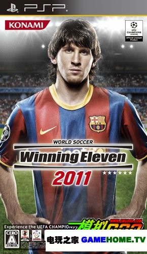 PSP《世界足球胜利十一人2011》中英合版游戏下载