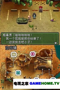 NDS《重装机兵3》简体中文汉化版下载