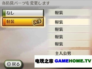 3DS《战国无双 历代记》武器锻造＆合成系统公开