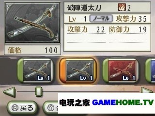 3DS《战国无双 历代记》武器锻造＆合成系统公开