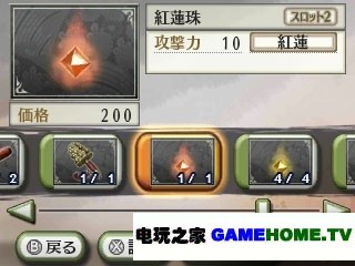 3DS《战国无双 历代记》武器锻造＆合成系统公开