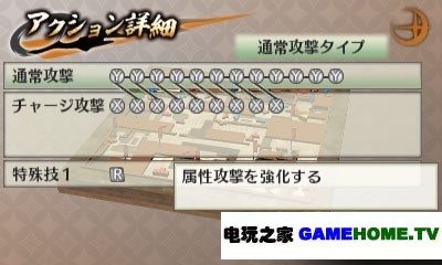 3DS《战国无双 历代记》武器锻造&合成系统公开