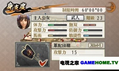3DS《战国无双 历代记》武器锻造&合成系统公开