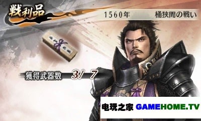 3DS《战国无双 历代记》武器锻造&合成系统公开
