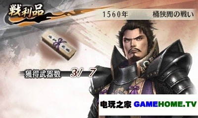 3DS《战国无双 历代记》武器锻造＆合成系统公开