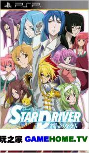 PSP Ԧ أ괫˵ Star_Driver