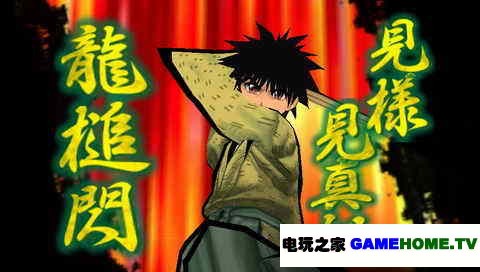 PSP˿ͽ հϷ