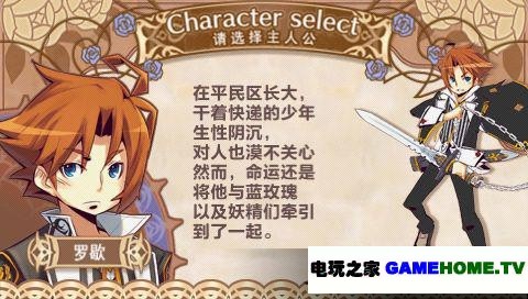 PSP《蓝色玫瑰 妖精和青眼的战士》中文版下载