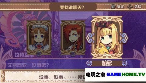 PSP《蓝色玫瑰 妖精和青眼的战士》中文版下载