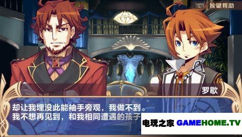 PSP《蓝色玫瑰 妖精和青眼的战士》中文版下载