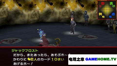 PSP《女神异闻录2 罪》日版游戏下载