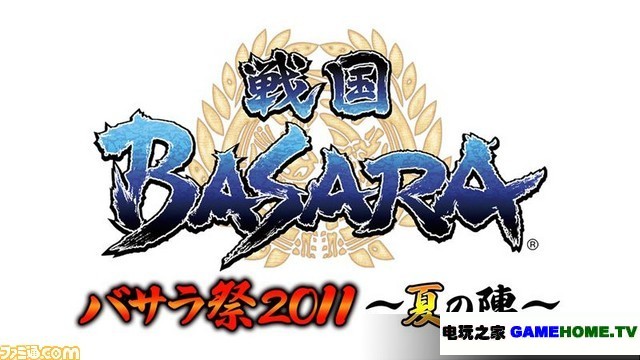 BASARA2011֮7¿ PSPԤ