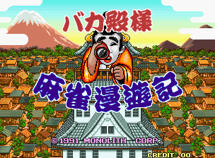 麻雀漫游记