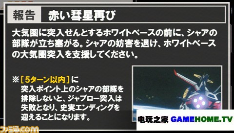 《高达 新基连的野望》清晰截图 游戏流程详细介绍