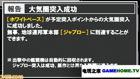 《高达 新基连的野望》清晰截图 游戏流程详细介绍