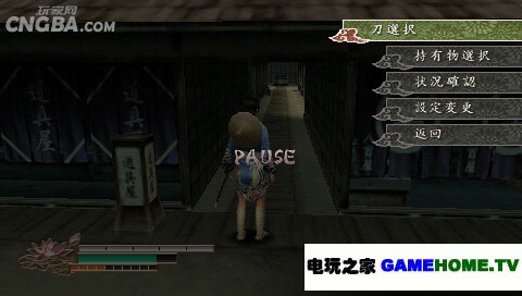 PSP《侍道2》汉化开坑 多张汉化预览图放出