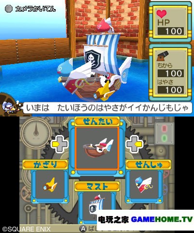 3DS《DQ 元气史莱姆3》有趣的船体改造等要素公开