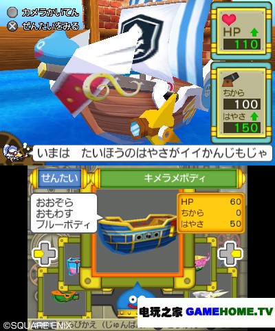 3DS《DQ 元气史莱姆3》有趣的船体改造等要素公开