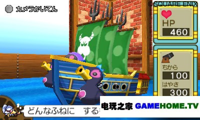 3DS《DQ 元气史莱姆3》有趣的船体改造等要素公开