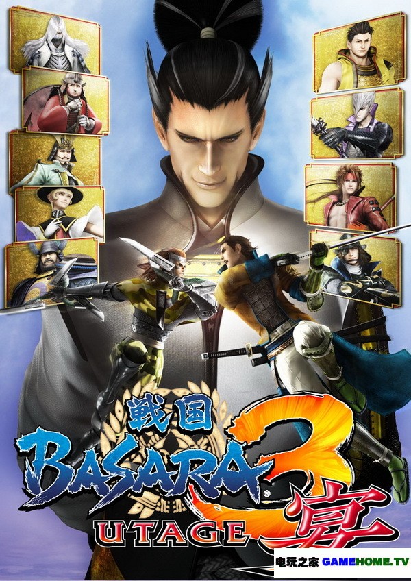 սBasara3 硷չ 11.10ս