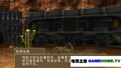 PSP《白骑士物语 多古玛战争》汉化版游戏下载